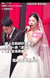 笑不活了！河北一对新人结婚，到了新人致辞环节，新娘说“我简单说两句”，大家本