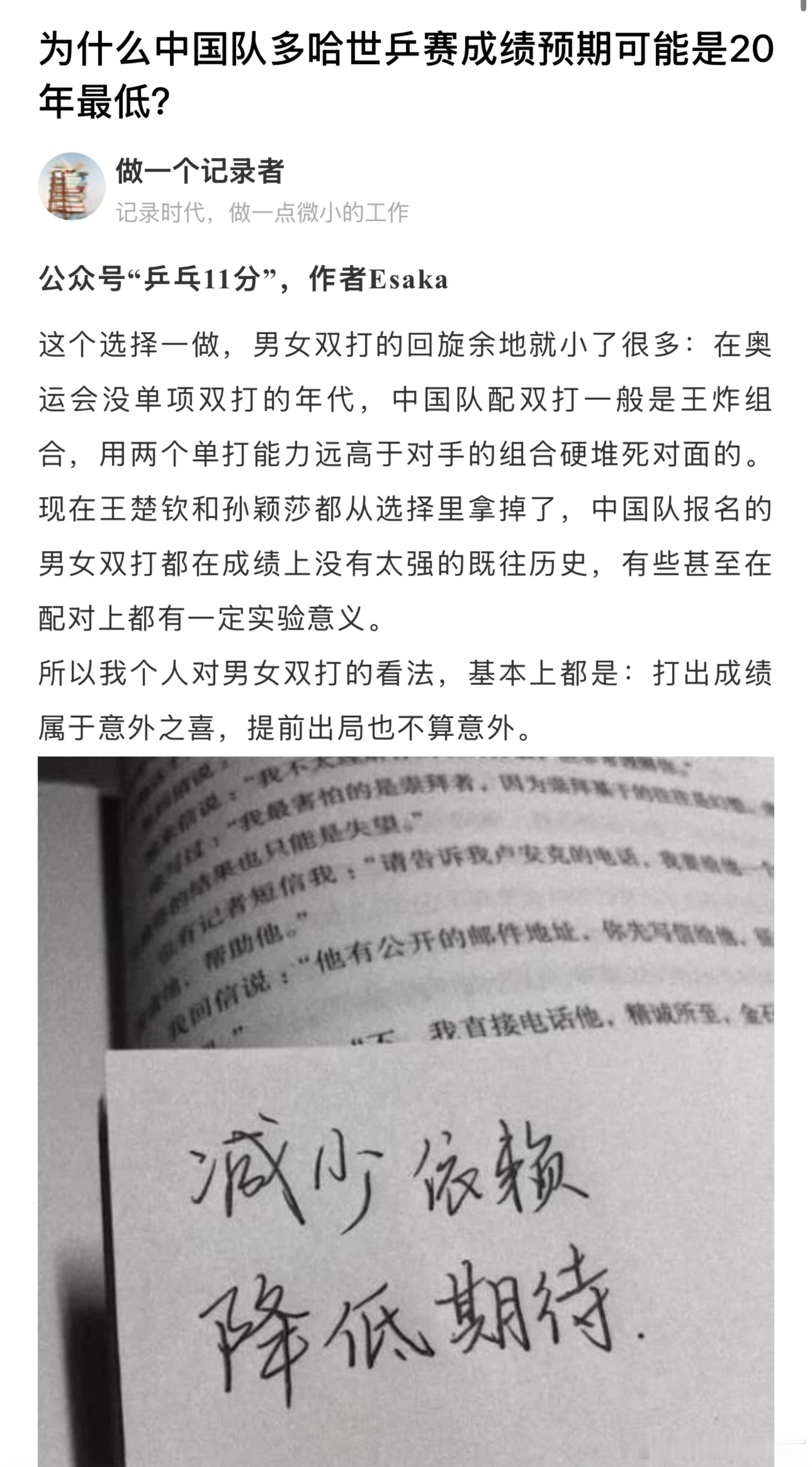说女双就说女双说男双就说男双说孙颖莎女双就说说孙颖莎女双说（）男双就说（）男双不