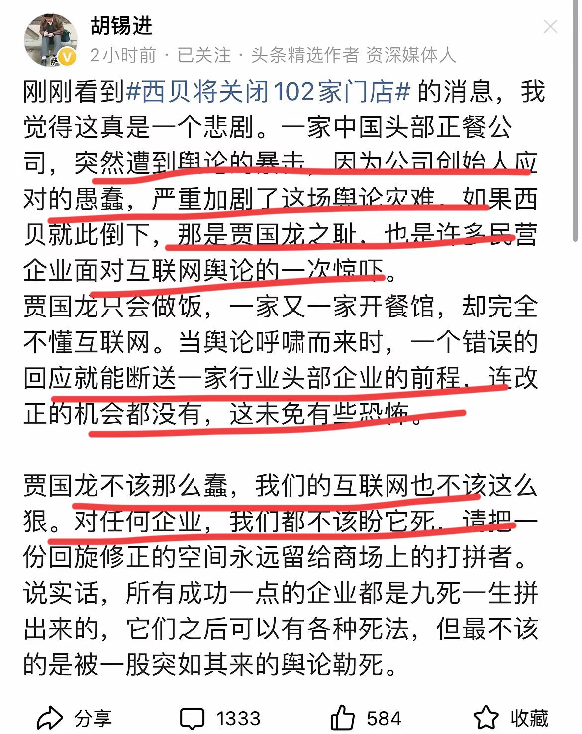 老胡替贾总喊冤！！互联网太狠了～贾总虽然蠢，但也冤枉啊！！他就是不懂互联网
