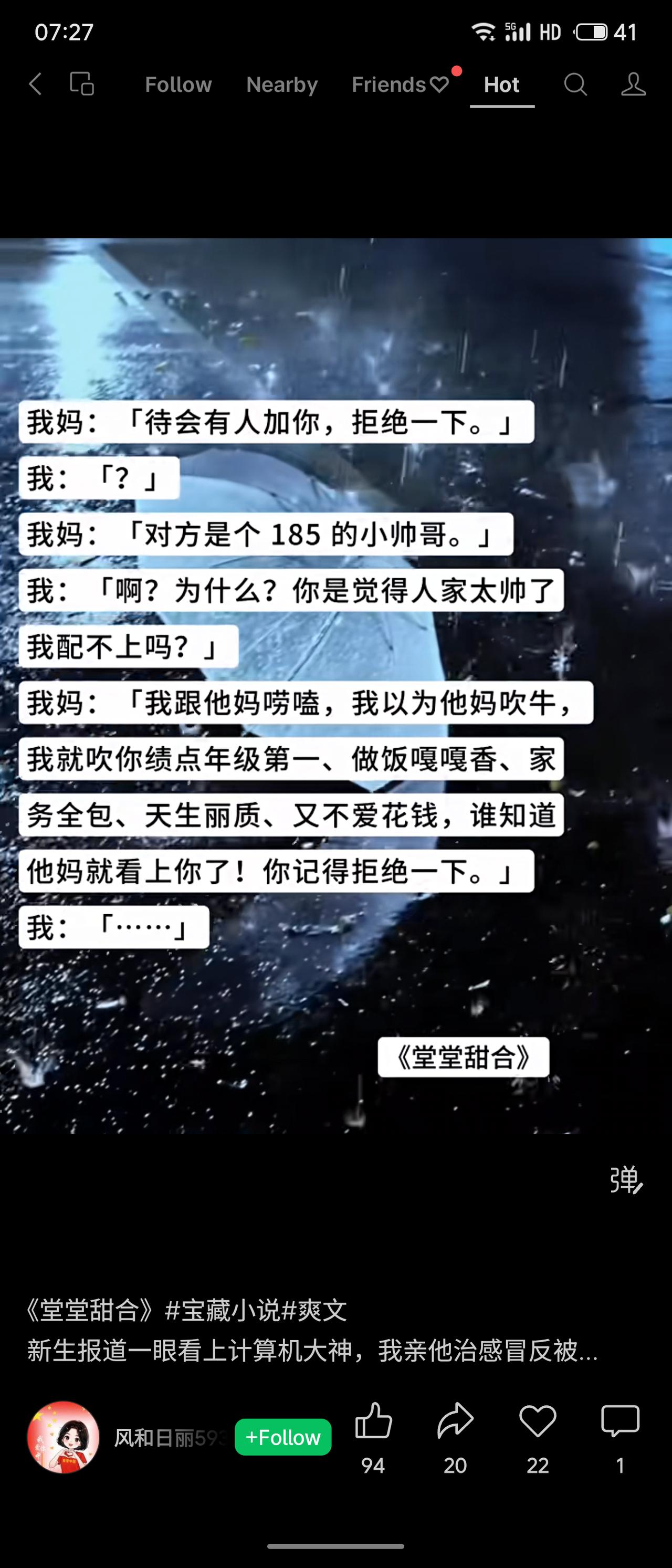 妈妈让女儿拒绝185帅哥的好友申请，女儿以为妈妈觉得自己配不上。真相是：妈妈和朋
