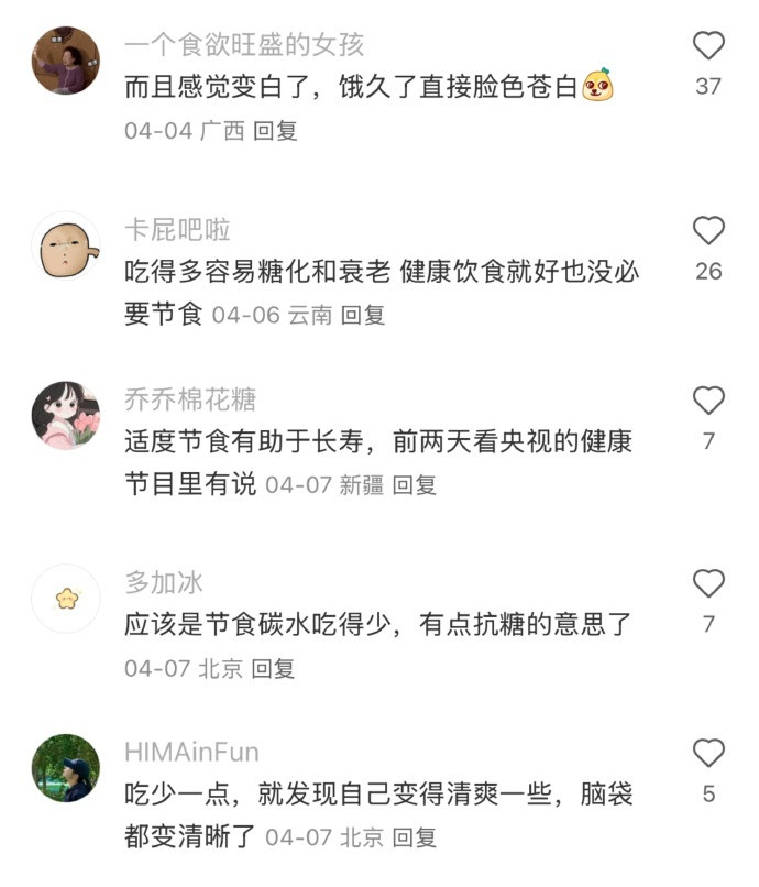所以干净饮食真的会变好​​​​​