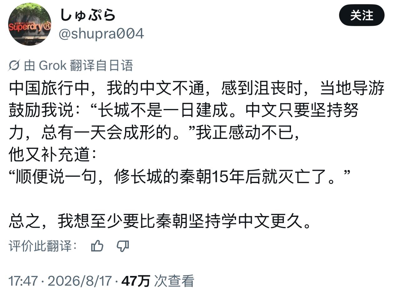 一位日本哥们来中国，发了推文火了，引来世界网友的围观。他说：“中国旅行中，我
