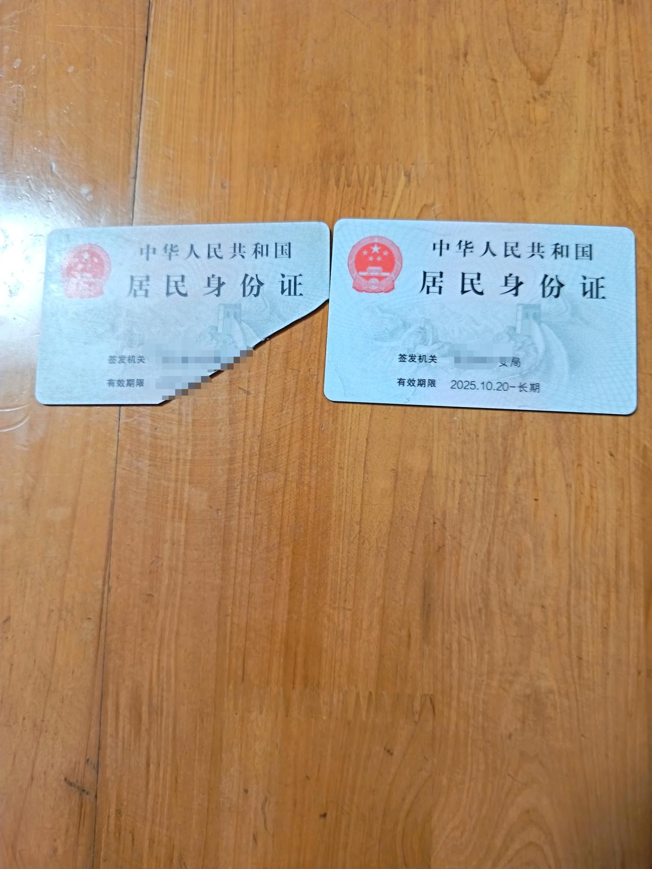 我真的错怪派出所民警同志了！今天下午去取新的身份证，与办理身份证的民警同志闹