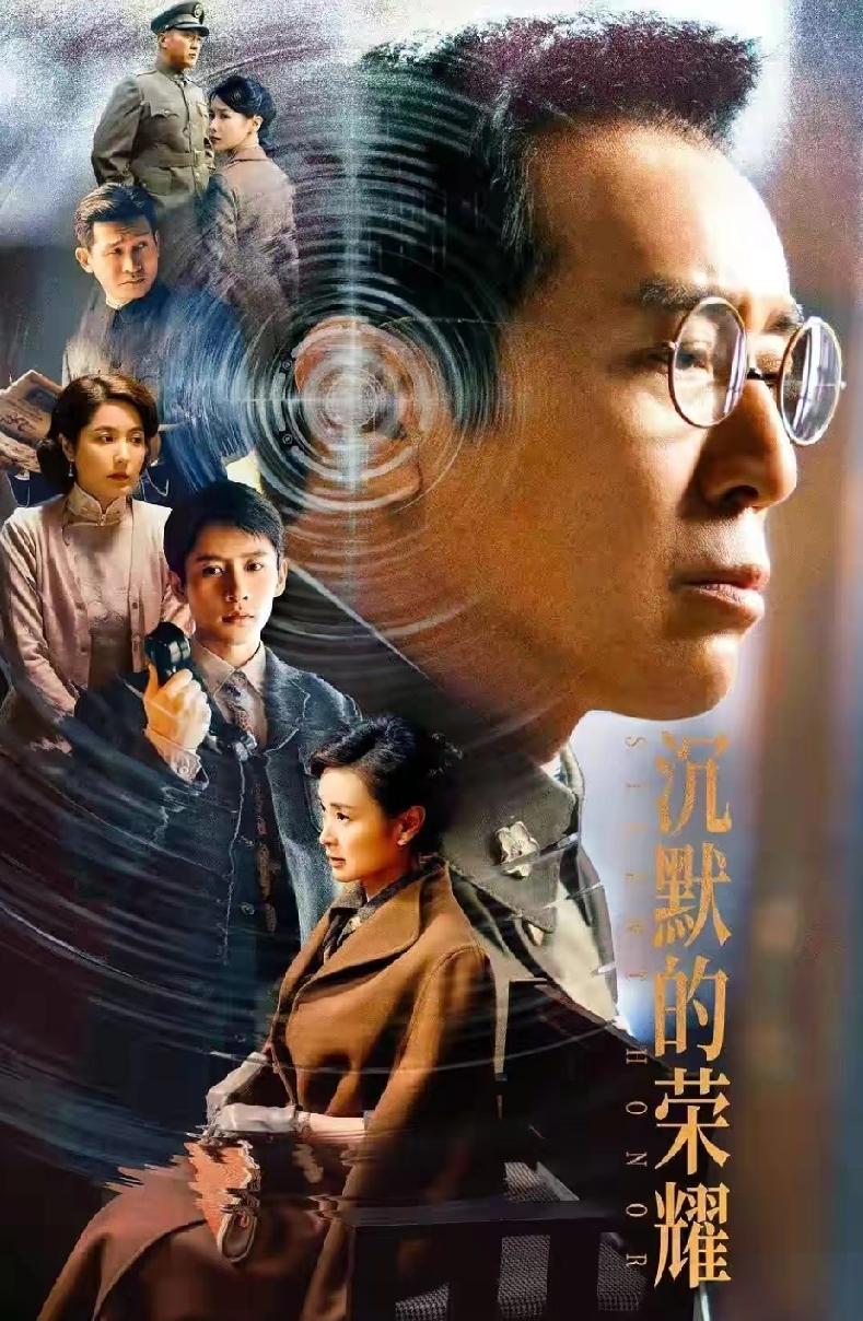 热播剧《沉默的荣耀》里面诸位演员的演技评分，这样的评分你认可吗？正面人物:1
