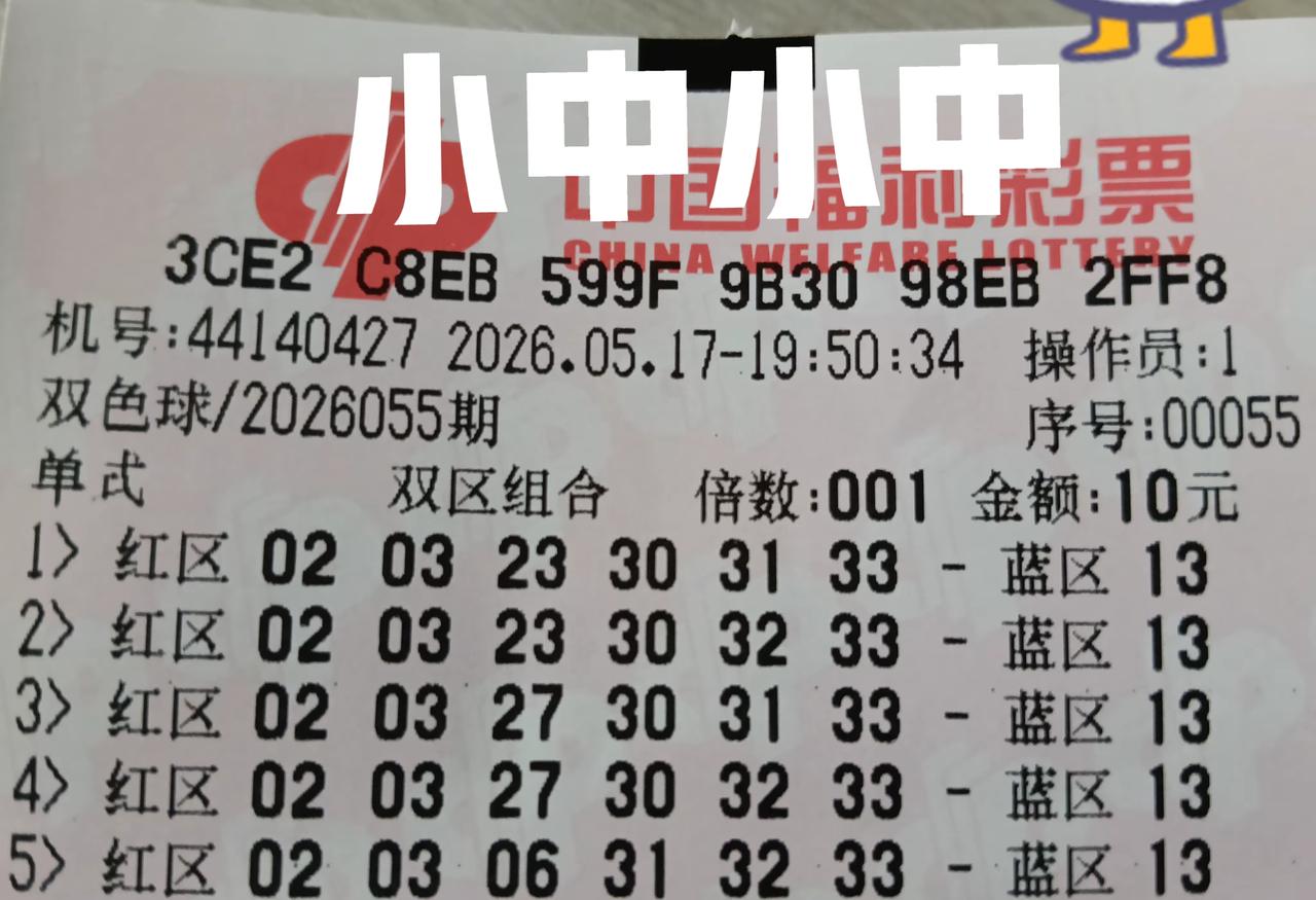 不容易啊！蓝区号码爆冷了，开出大奇数13，守号很多期才回一点点血，主任真的太抠门