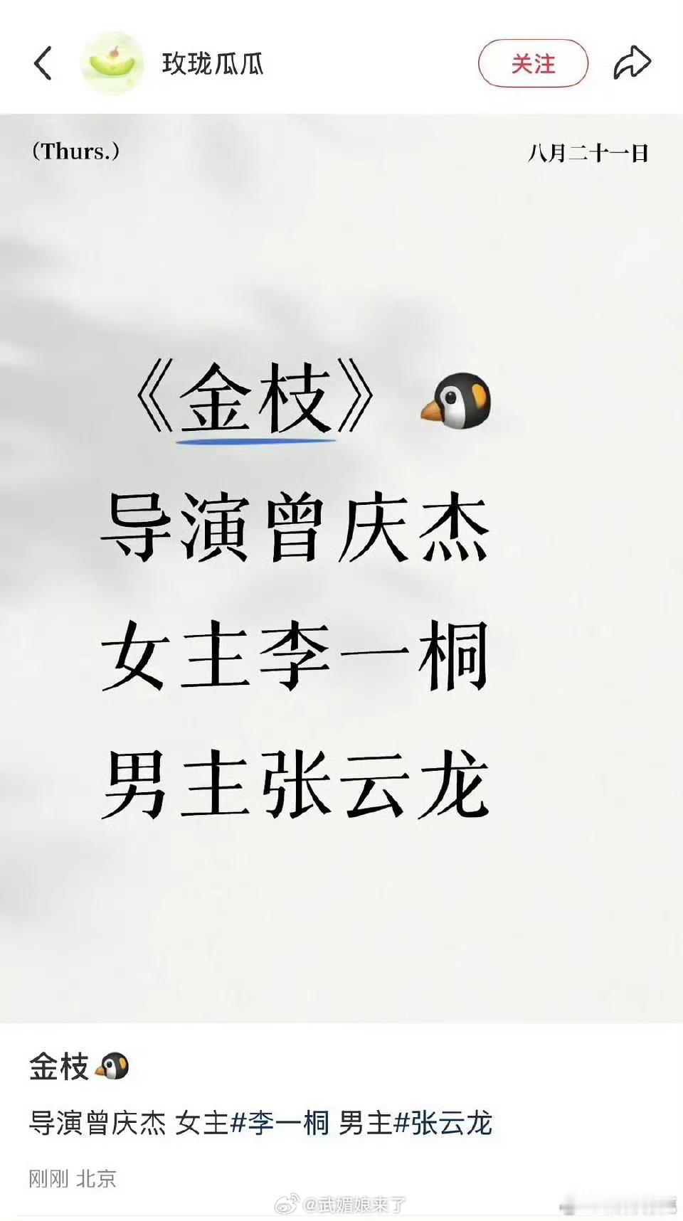吃🍉李一桐和张云龙《金枝》张云龙现在真是非常好用的二番男主又不抢番位又有一定知