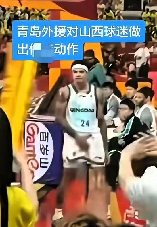 别只骂外援！青岛外援侮辱动作被罚：该反思的是CBA的“外援惯病”CBA外援