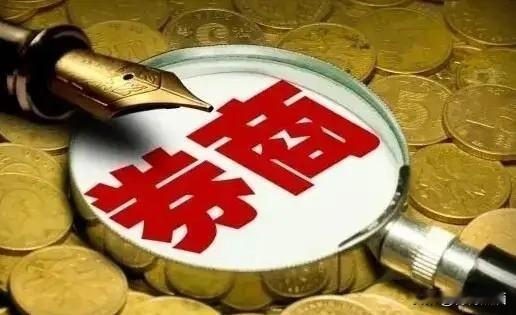 券商，券商今天股市最拉风的，居然不是长鑫科技！而是一只叫N维琪的新股。打