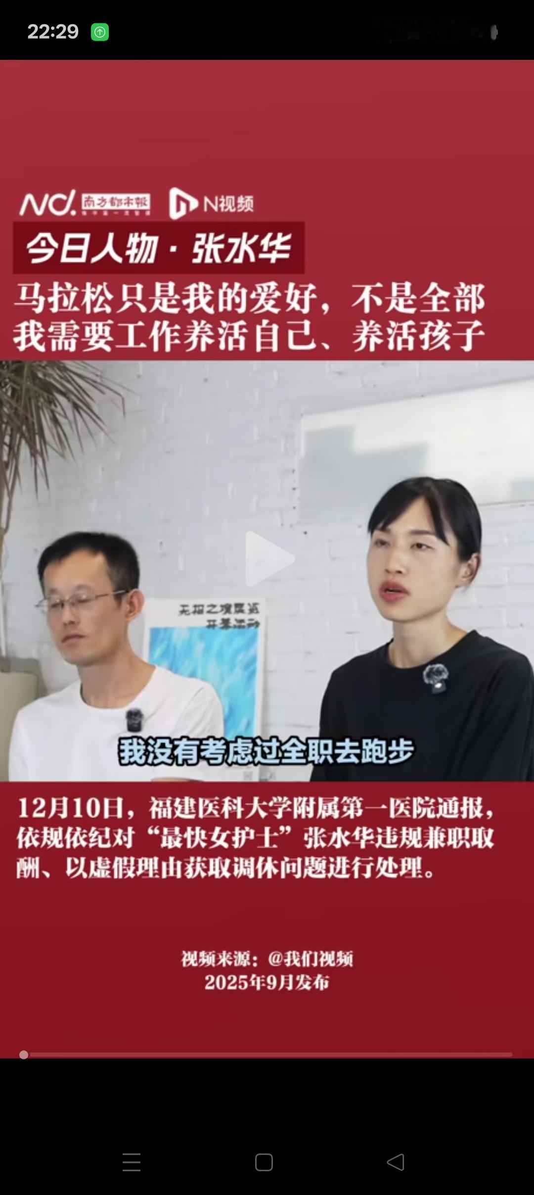 张水华真是人间清醒啊！面对记者，她很坦诚的说：我肯定不会全职去跑步的，马拉松只