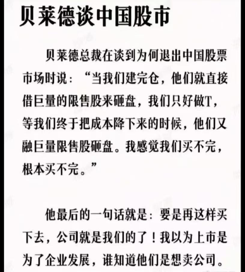 资本市场真的需要改革！以前的时候因为有转融通，导致国际级投资机构都不敢持有，说