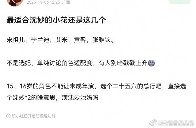 网传将门毒后2026年1月底开机看得出来，很多女演员想要这个饼，在博弈呢，一般新