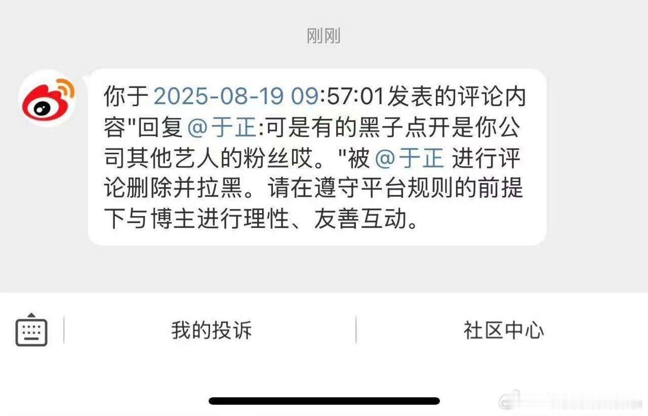 于歪被戳破了事实，恼羞成怒。​​​