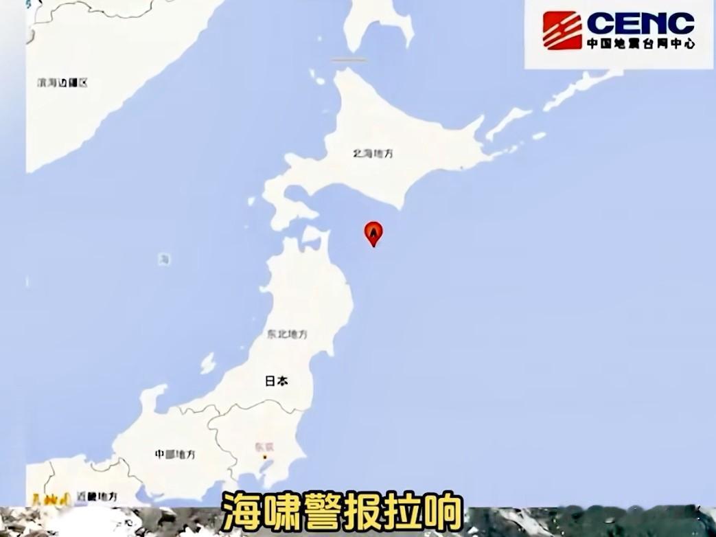 天灾还是人祸！日本全境拉响地震和海啸警报，7.5级地震说是前奏，日本气象厅警告未