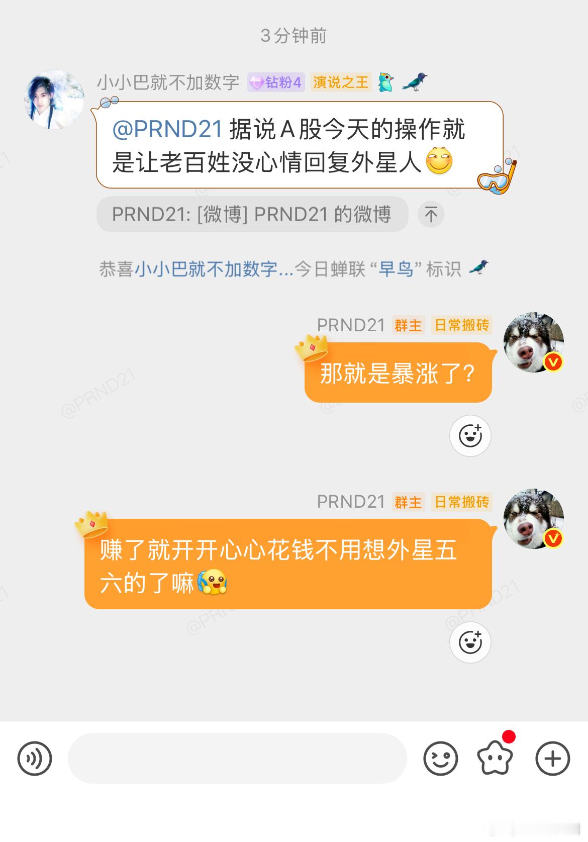 A股不懂股市，我觉得猜得应该大差不差吧……