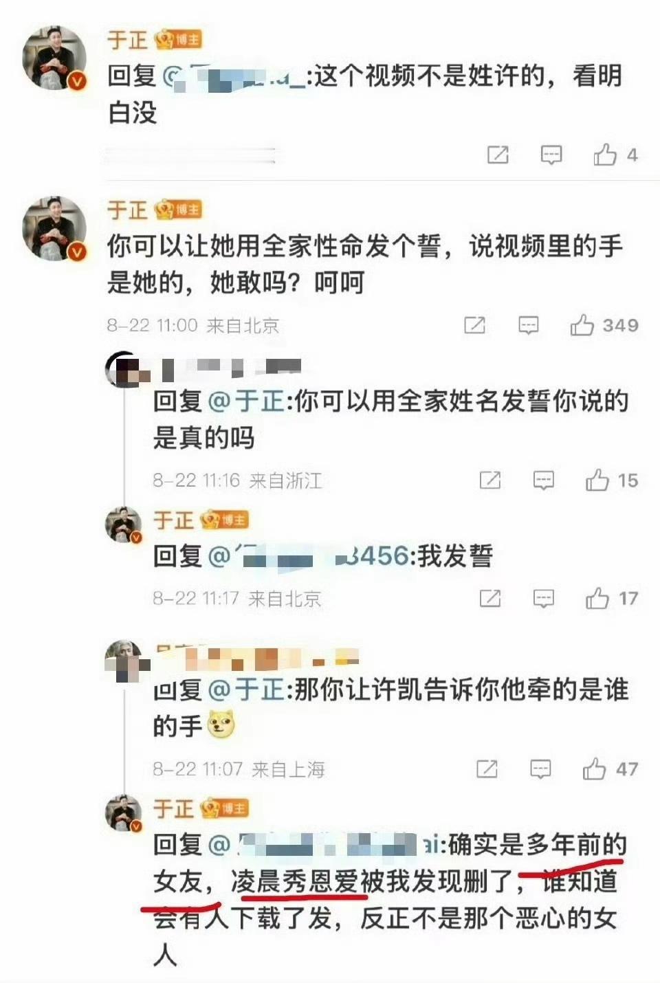 从“手握实锤”到“爆料只为好玩”，许荔莎一句话把闹剧拉到新高度——连她自己都承认