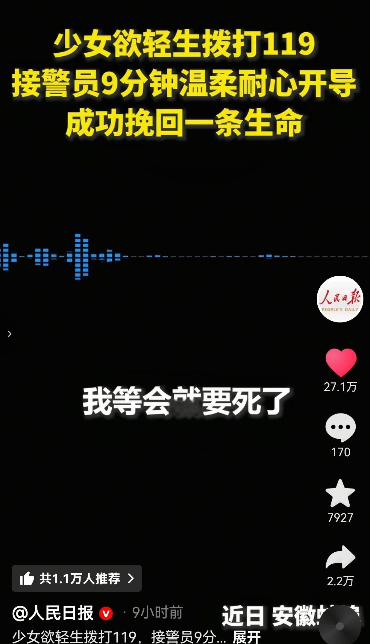 太傻了！有啥想不开的呢？你也不想一想，万一你真的出现意外你的父母可咋活呀！近