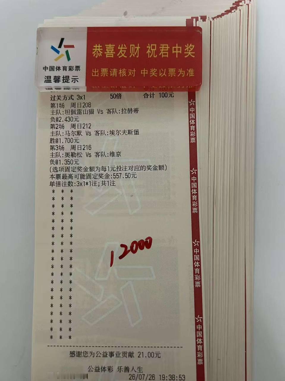 今日串串精选推荐周日208芬超埃尔维斯vs拉赫蒂方向：负预测：0:1