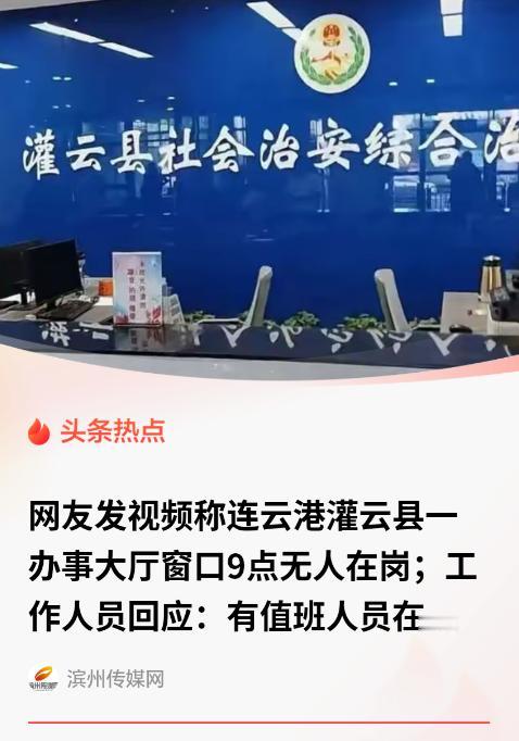 “欲盖弥彰？”江苏连云港，有网友爆料，8月25日上午9点，某县综治中