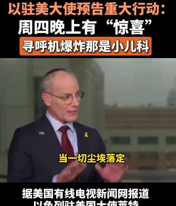 不以为耻，反以为荣！邪恶势力的面目昭然若揭😒！你看，伊朗动真格的，小姨子