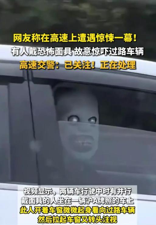 必须严惩！浙江杭州，男子开车上高速，期间突然有一辆车并排行驶，后排同乘的女生看了