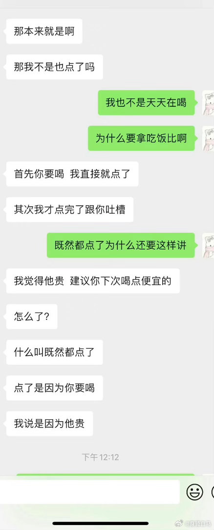 不知道怎么讲，每次点奶茶都会吵架点奶茶要求奶和茶分离