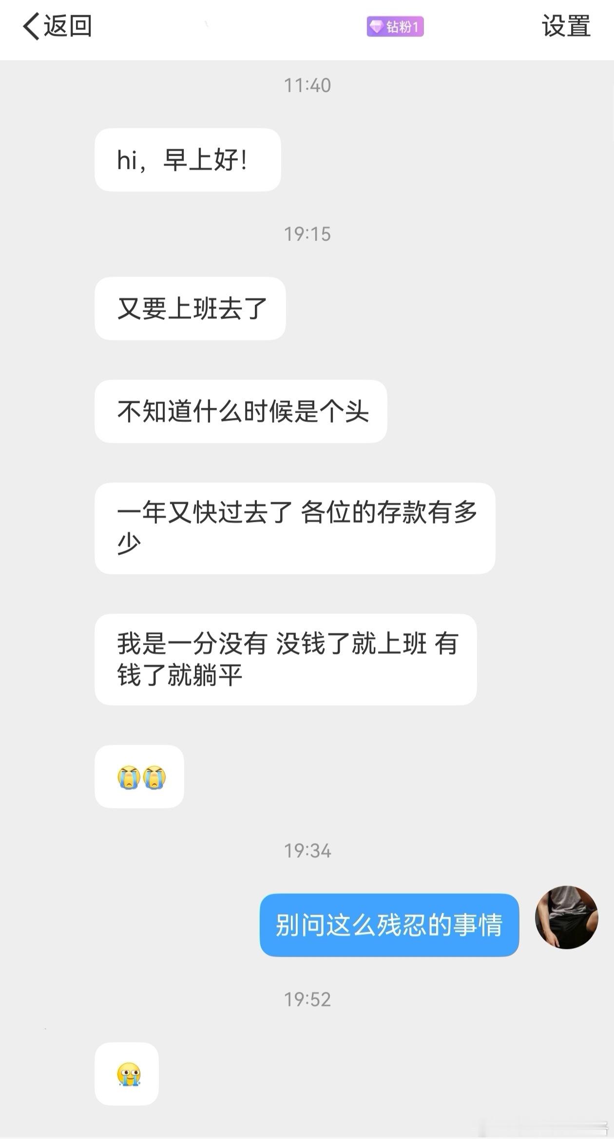 他想问你一个问题