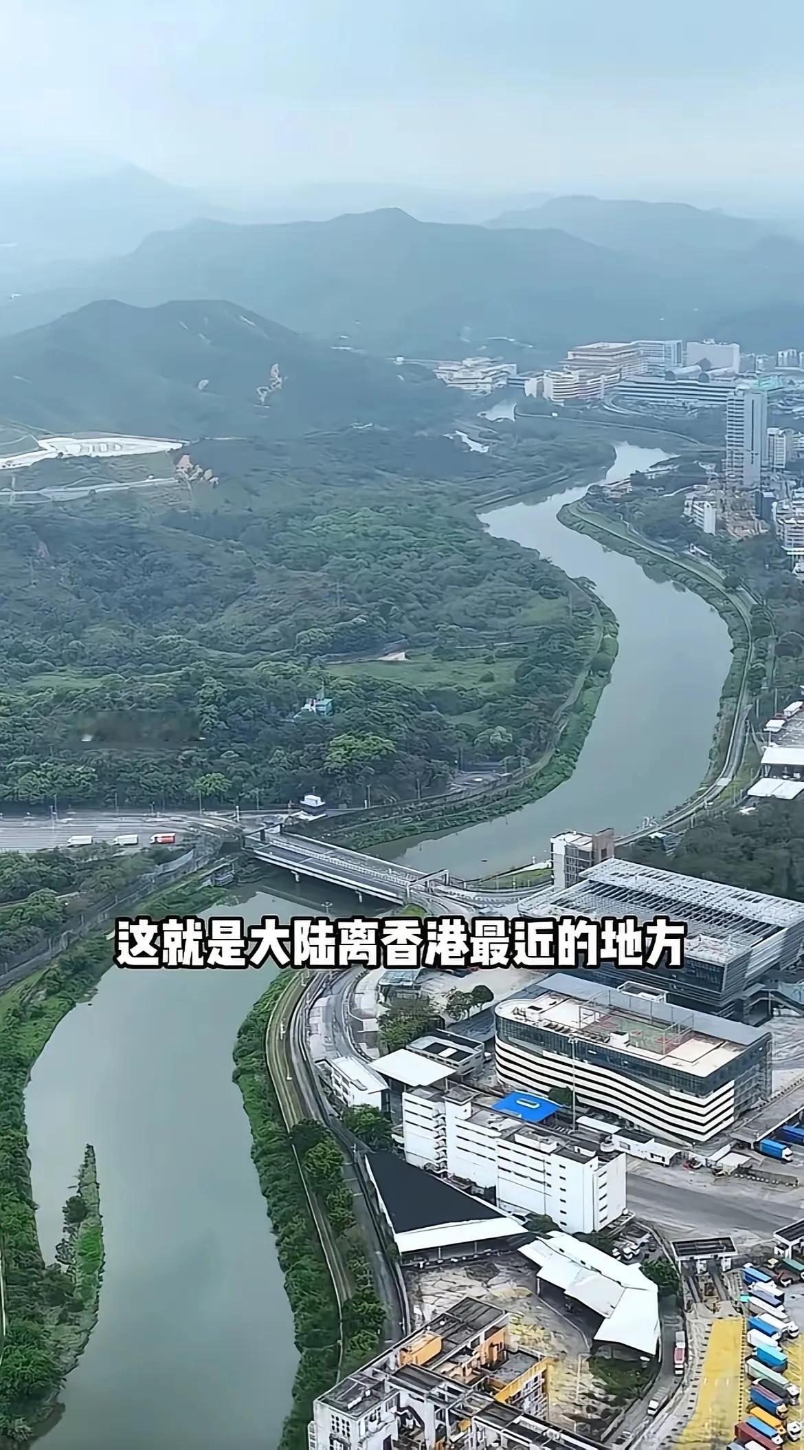 据说这是距离香港最近的地方，只有一河之隔，感觉跳过去就是香港了。大家对此怎么看