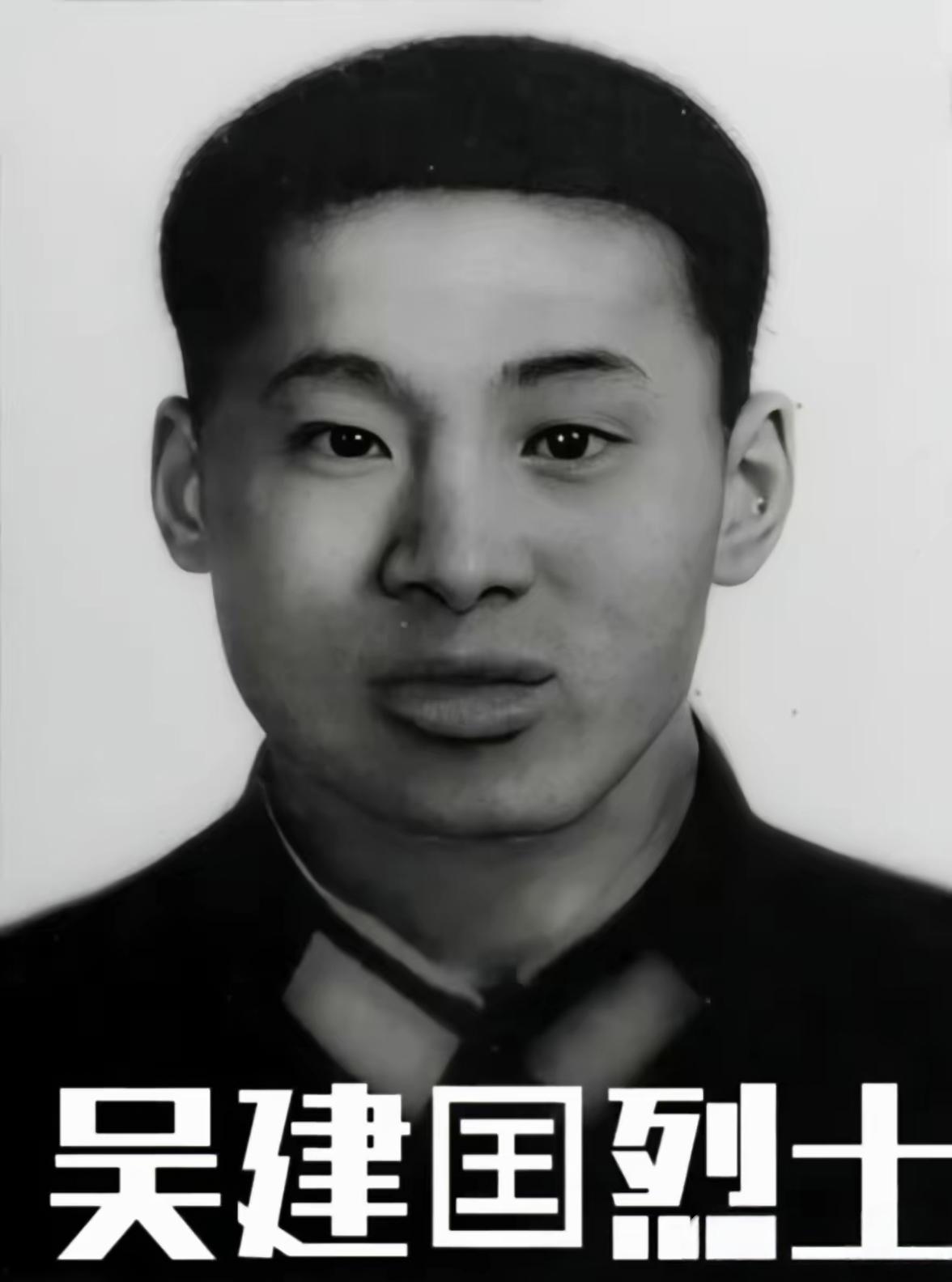 越战一级战斗英雄吴建国烈士，湖南长沙望城区人，1978年入伍，战时是解放军43军
