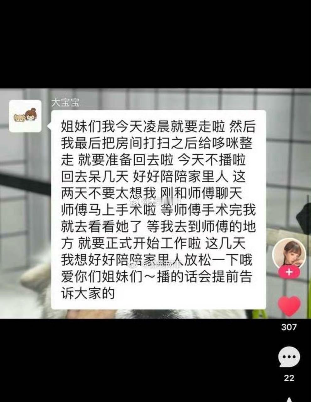 🍵妹，你师傅还在休养，自己在外面天天x操作，惹一屁眼节奏后，又拿恩师来立人设了