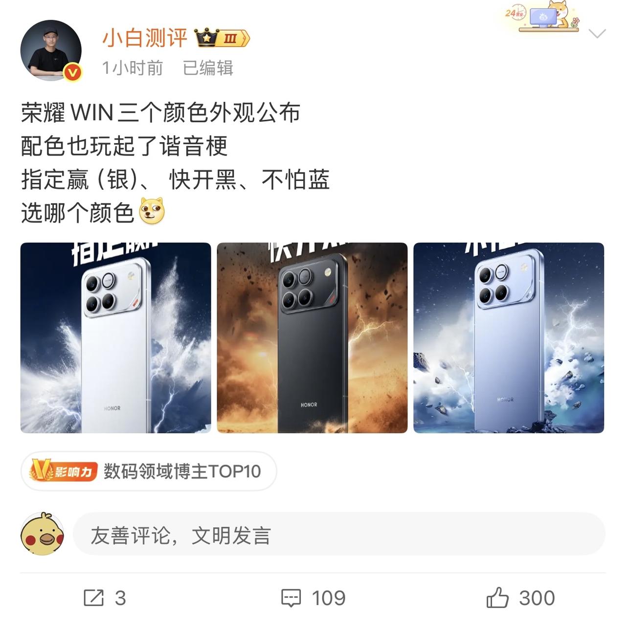 雷军做梦都想不到，红米竟成标杆荣耀win系列这个外观不能说跟K90系列毫不相