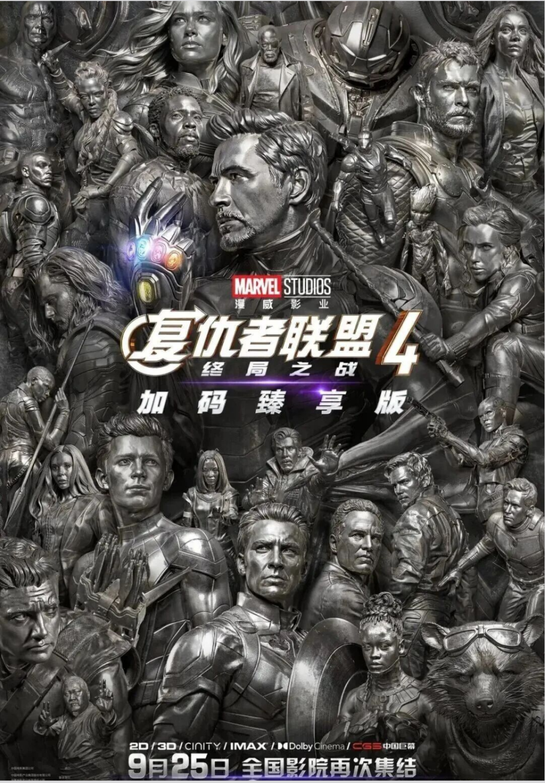 中秋档票房已破亿, 黑马竟是它
