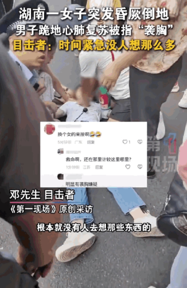 “解释不清了！”7月12日，湖南女子在街上突然昏迷倒地，路过大哥不顾男女有别，赶