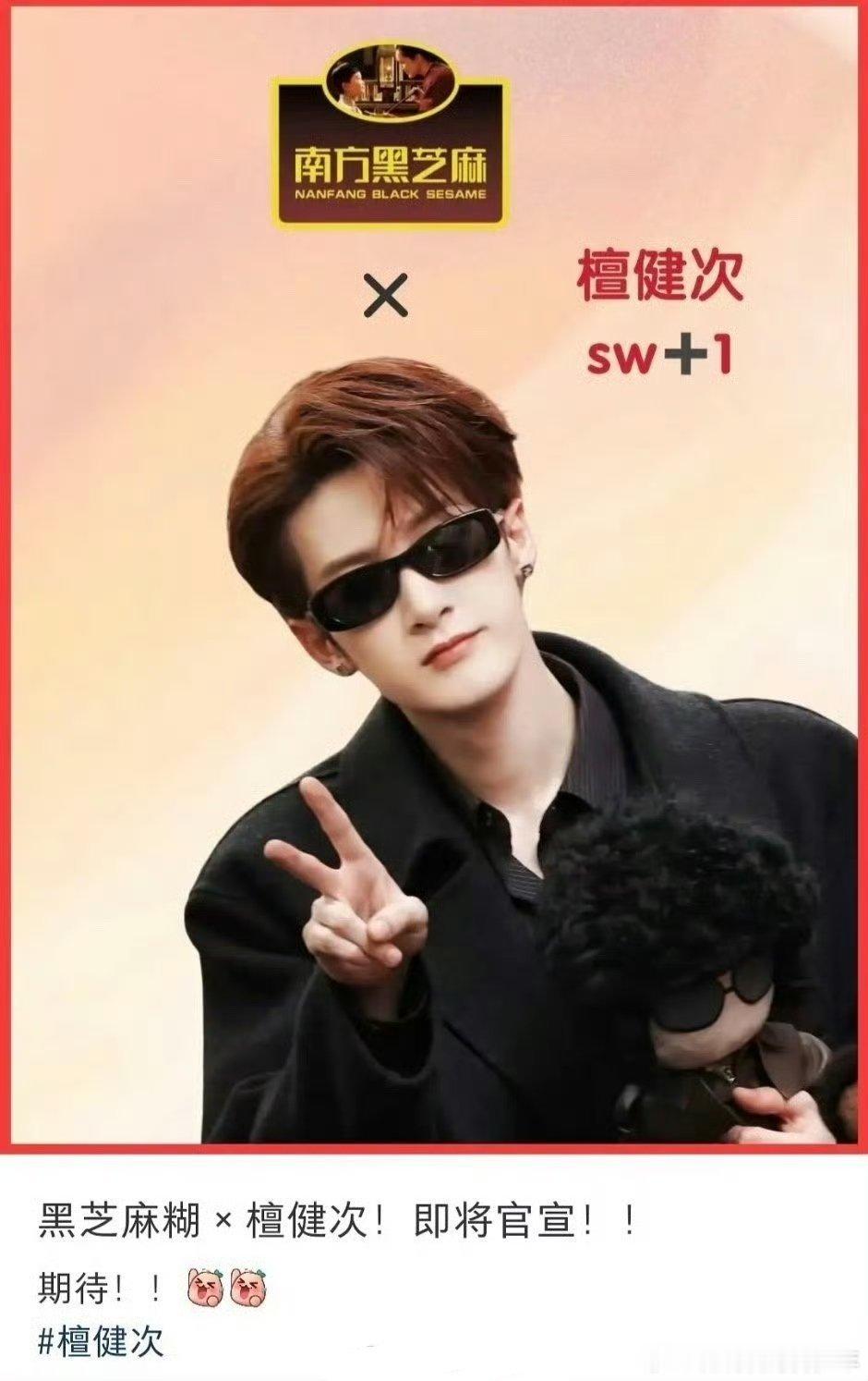 檀健次檀健次又要有新商务～国民品牌代言➕1👍​​​​​​