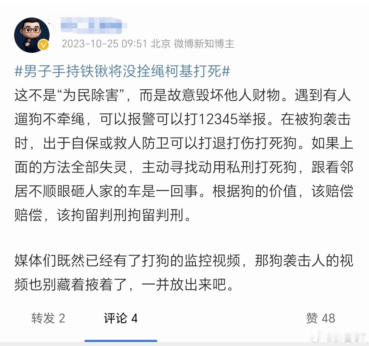 “这不是我喜欢的监控,媒体即便拿到了也不能随便公开。”😤😤😤那能一样