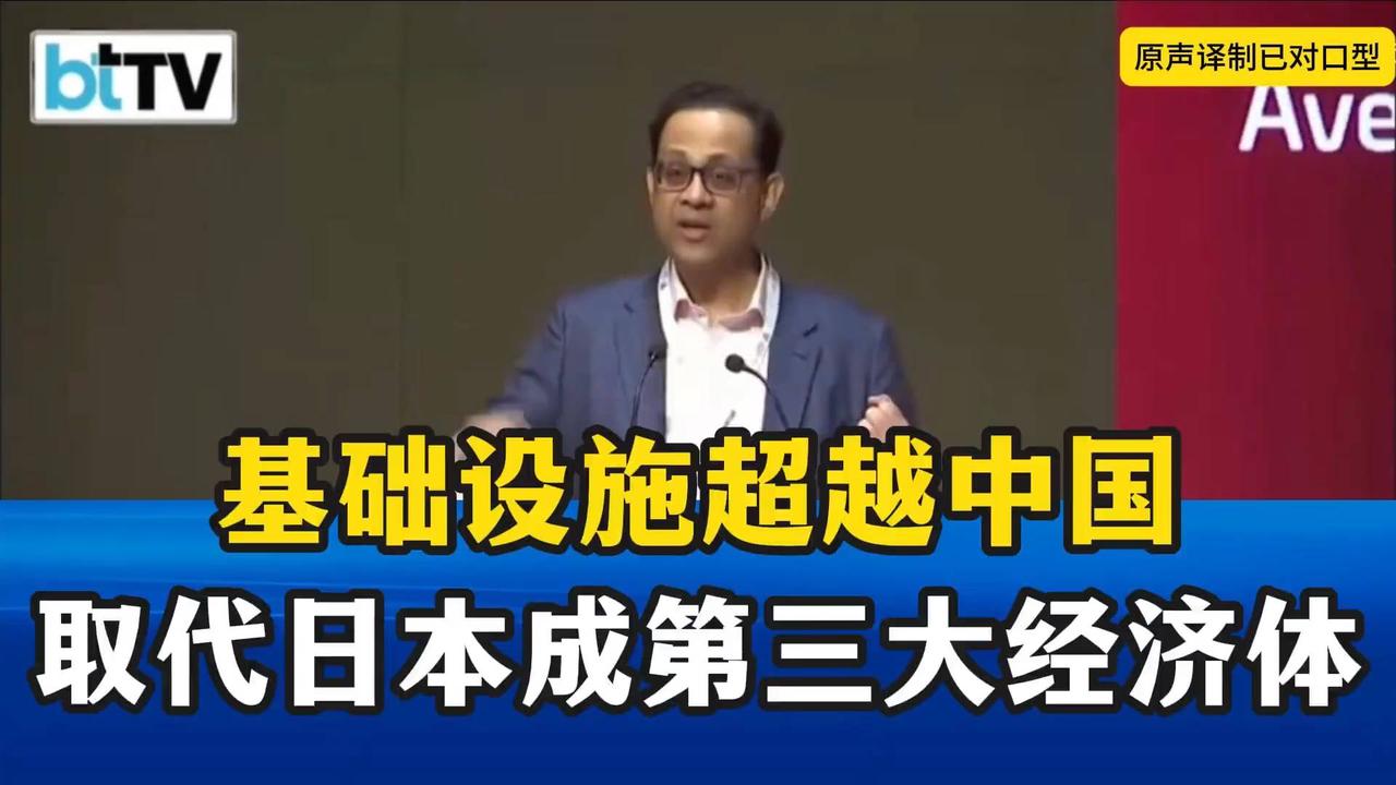 达沃斯论坛惊现印度崛起：基建超越中国 成世界第三大经济体