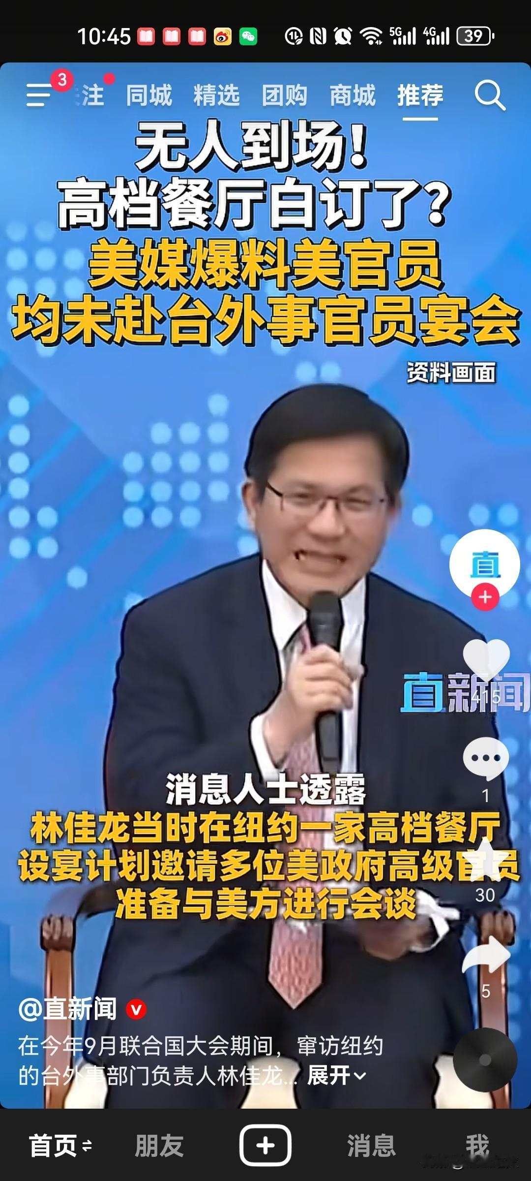 台外事的高档餐厅白订了，不是美国故意爽约，而是他们知道利益才是最实在的，给东大的