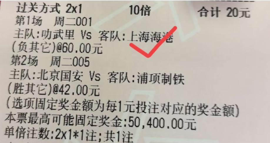 这张票好像机会不大了吧？目前北京国安vs浦项制铁这场比赛上半场就要结束了，比分是
