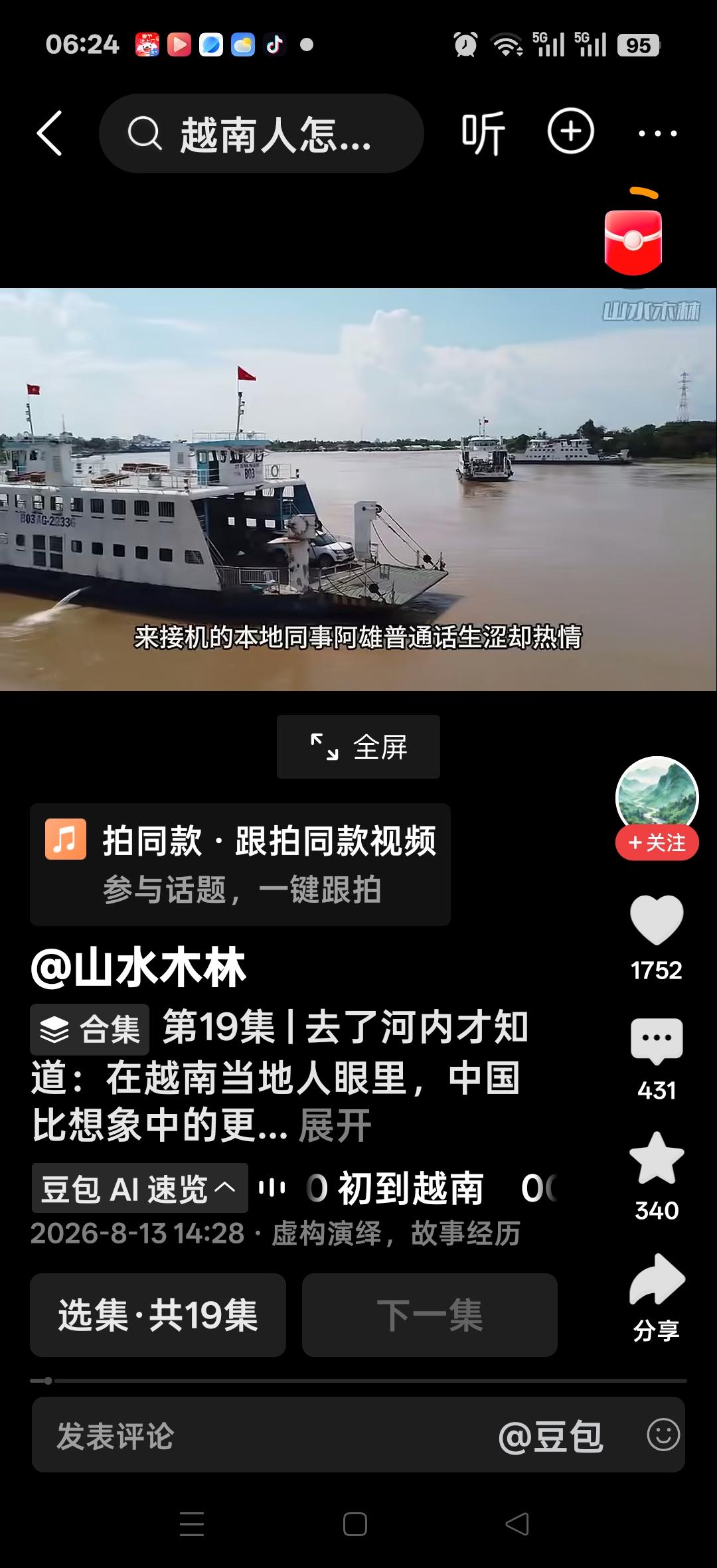 去了越南的河内才知道，在越南当地人眼中：中国比想象中的更为强大。网友说：对越自卫