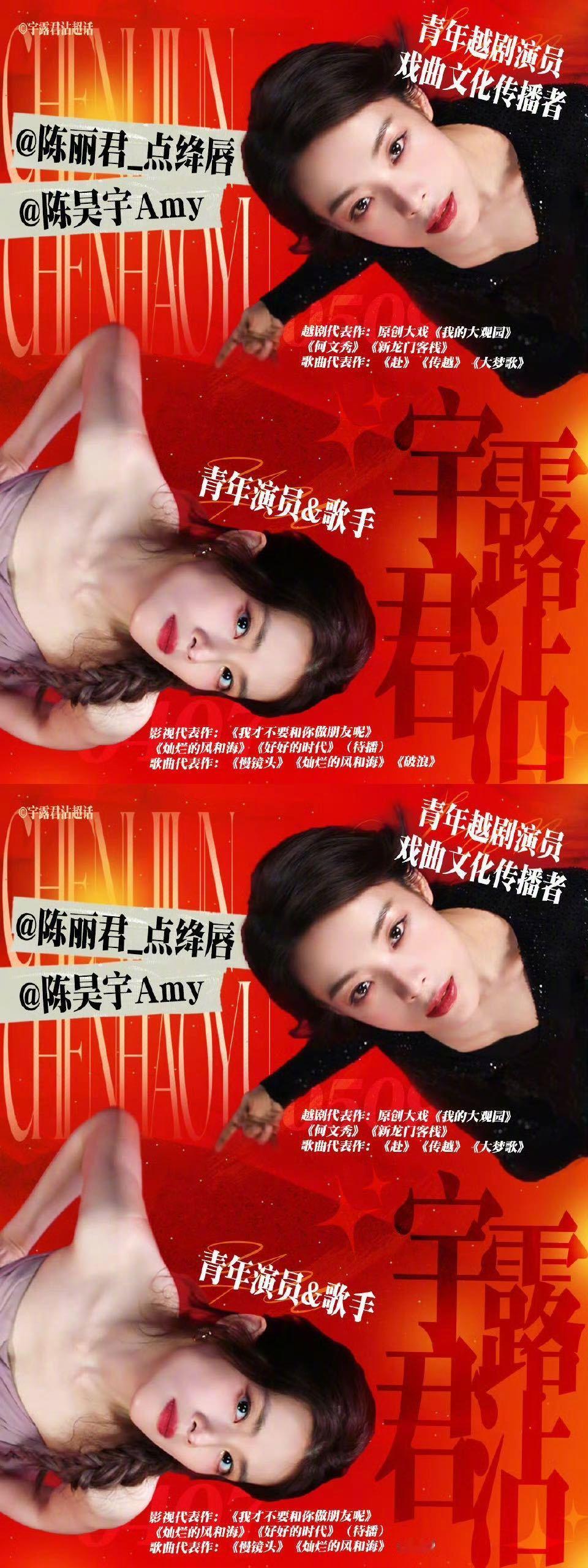 陈丽君陈昊宇唱花田错双陈合璧，国风炸场！越剧顶流陈丽君✖️全能歌手陈昊宇再续浪姐