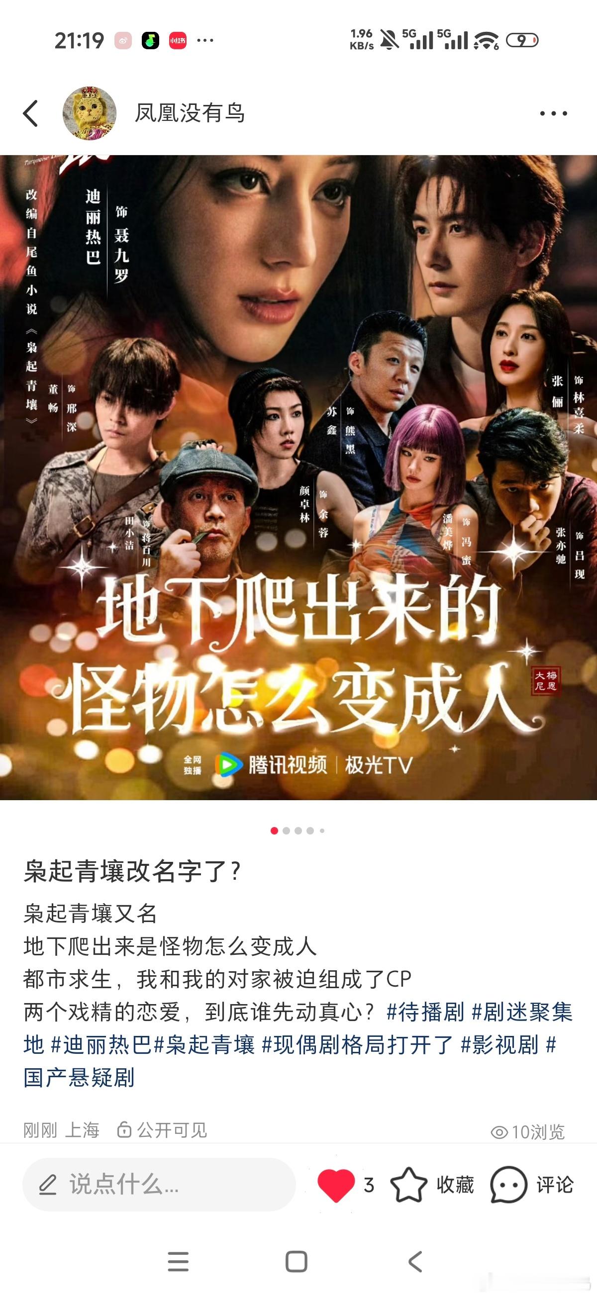 感觉我是个天才🤚🤚🤚图是偷巴粉的​​​