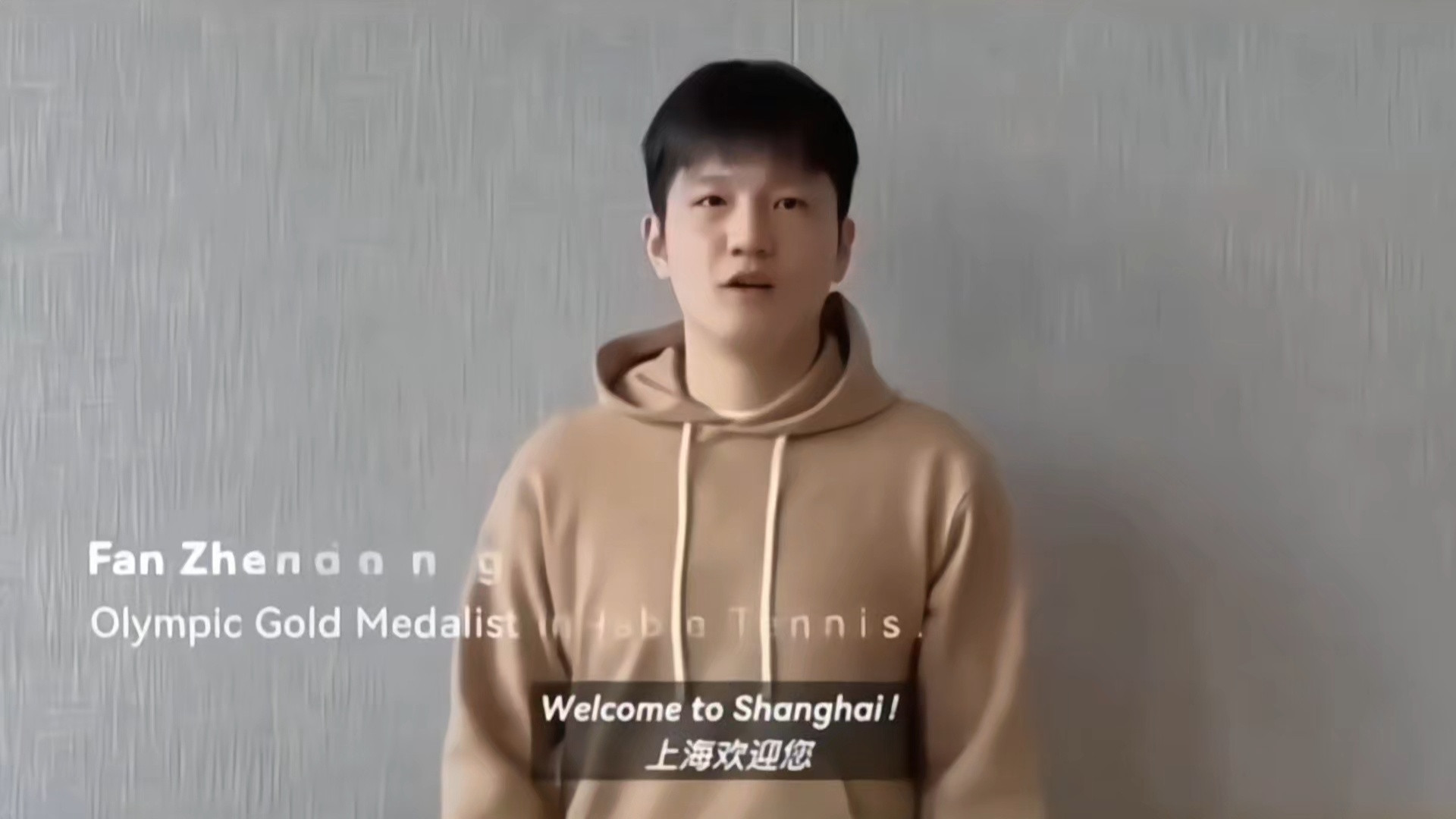 樊振东说上海欢迎您上海体育的骄傲樊振东