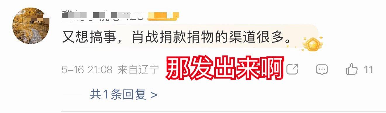 捞虾因为别人太善良人品好有担当温柔赤诚脚踏实地默默做公益破防了怪不得一直对“让流