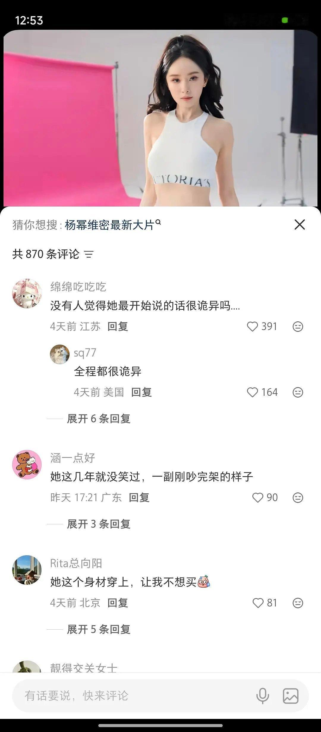 杨幂新代言是不是翻车了