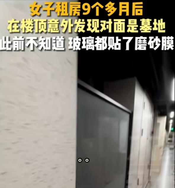 “穷都不怕，还会怕鬼？”2024年，上海浦东，一女子租房9个月，才发现自己每天都