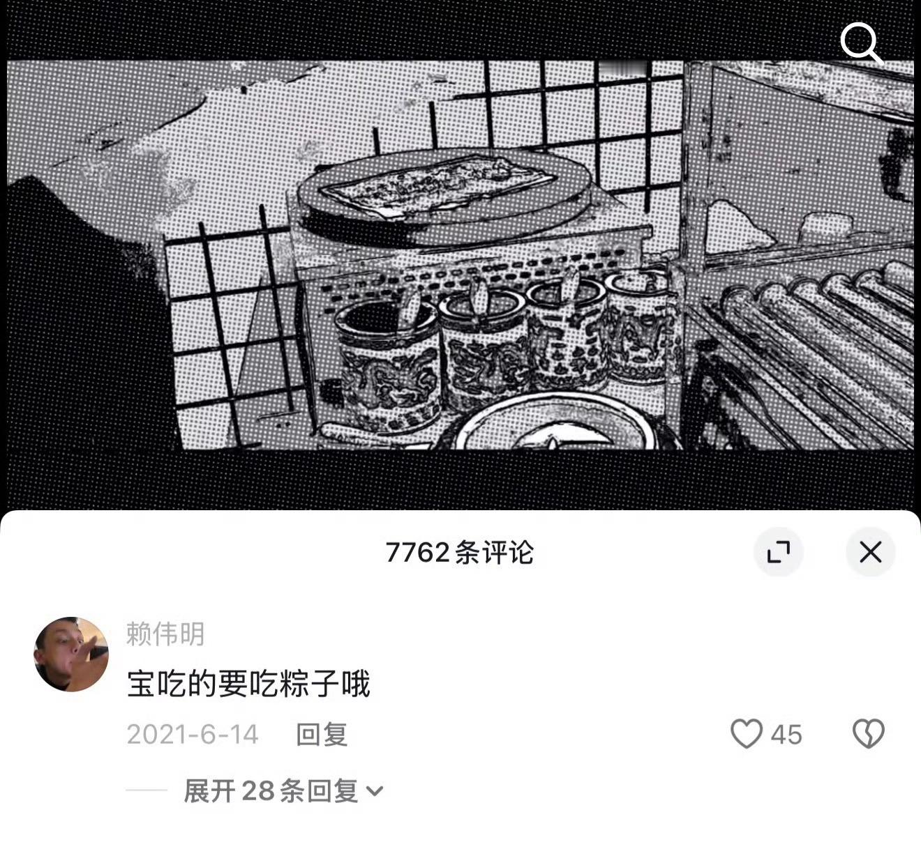 搞砸了赖伟明的暗恋这是谁