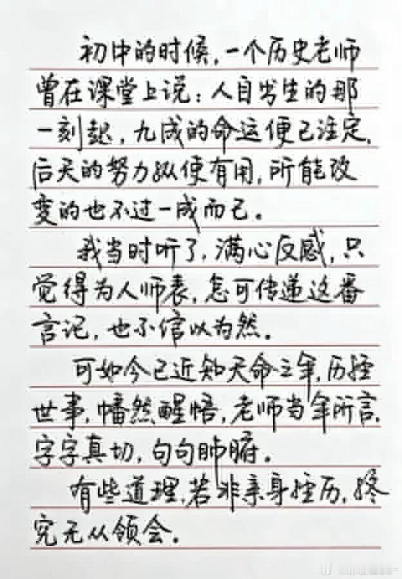 很多道理，没有岁月做铺垫，是读不懂的。​​​