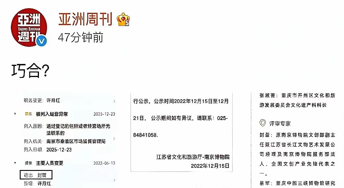 这回《亚洲周刊》是真没打算留后路，直接把桌子掀了。这篇万字长报道简直是“深