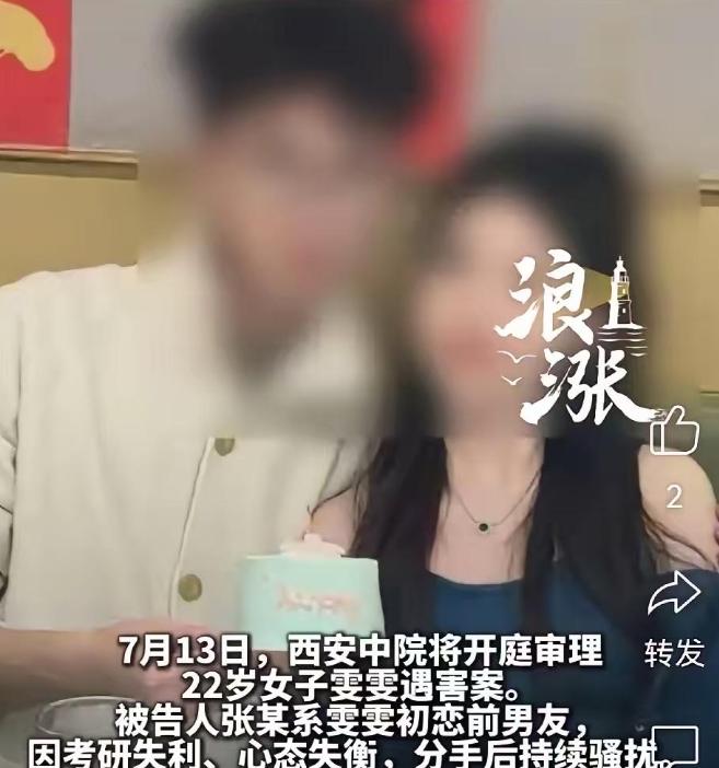 2025年,西安，张某某眼红前女友考上公务员，拿钉满铁钉的木棒把她弄死，刚要塞进