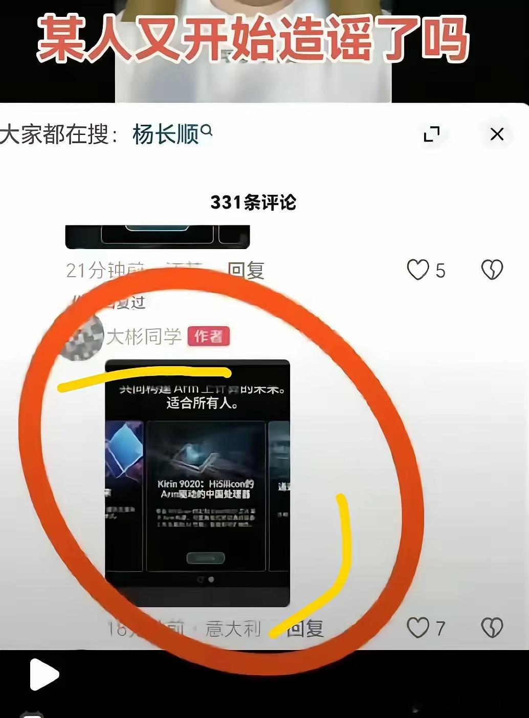 P图造假已经成为了这群人的常用手段……​​​