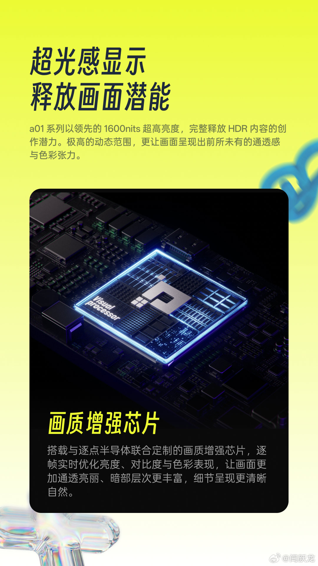 XREALxbxa01很酷啊xreal